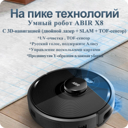 Abir X8 Black